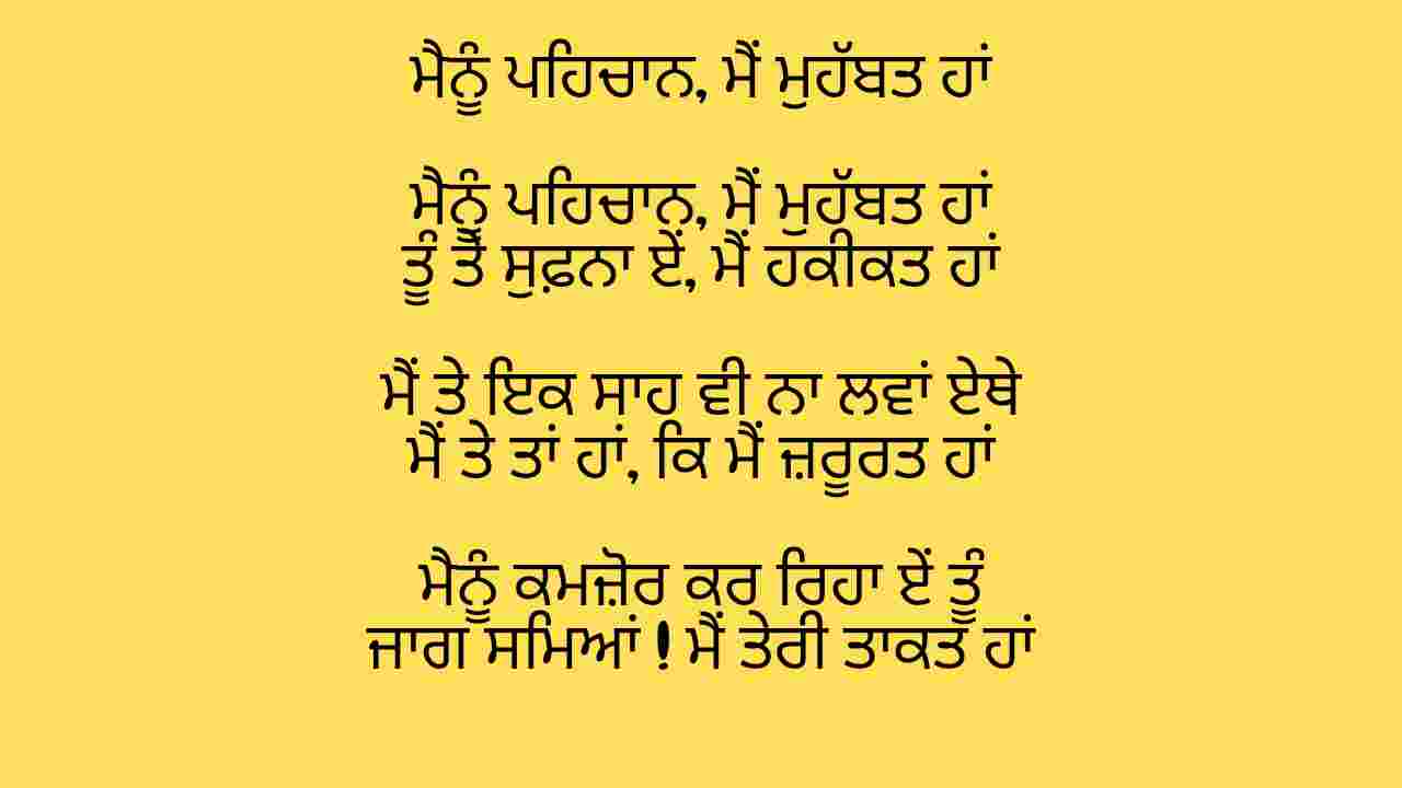 Punjabi love shayari